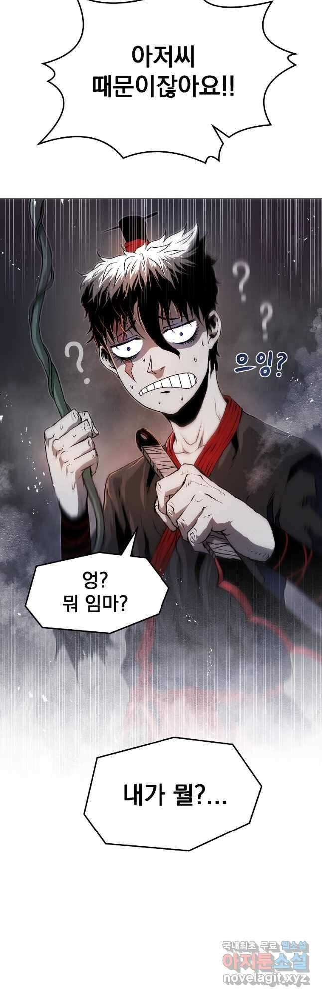 0-kill 암살자 32화 12