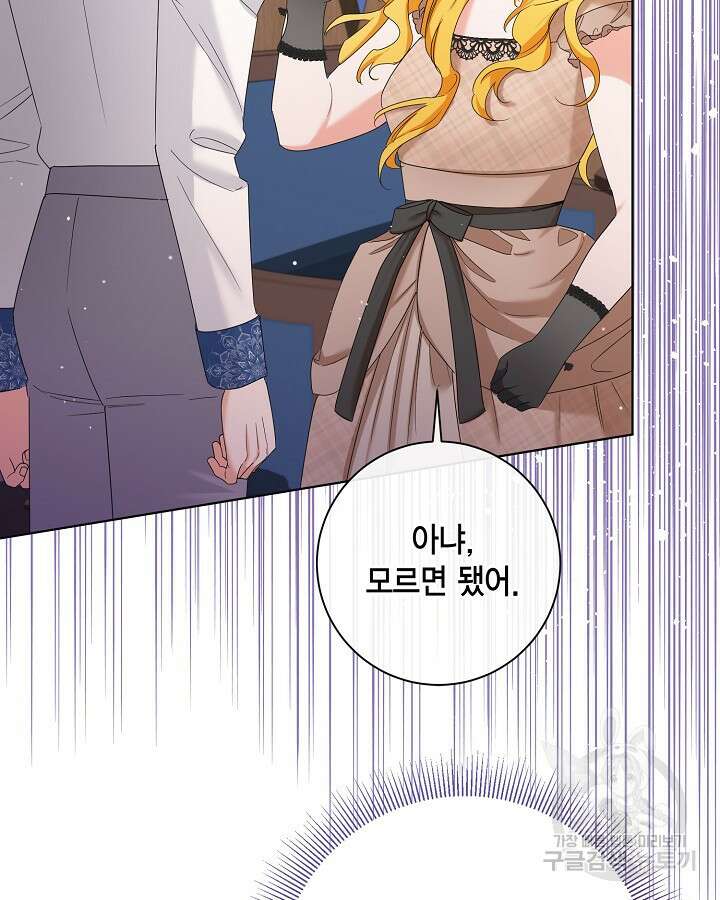 귀족 영애도 다이어트합니다 32화 7