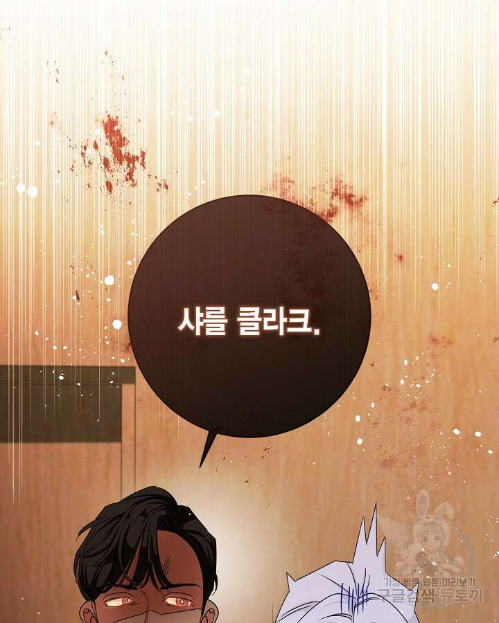 귀족 영애도 다이어트합니다 32화 13