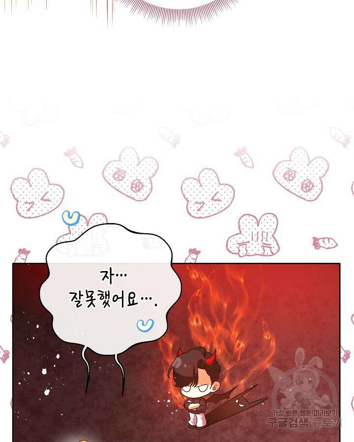 귀족 영애도 다이어트합니다 32화 18