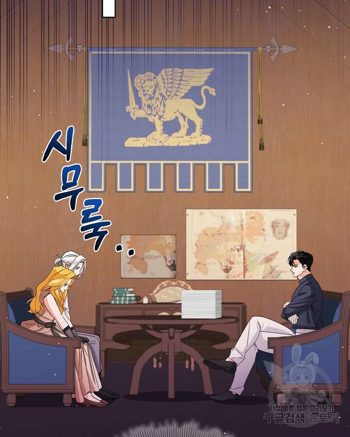 귀족 영애도 다이어트합니다 32화 22