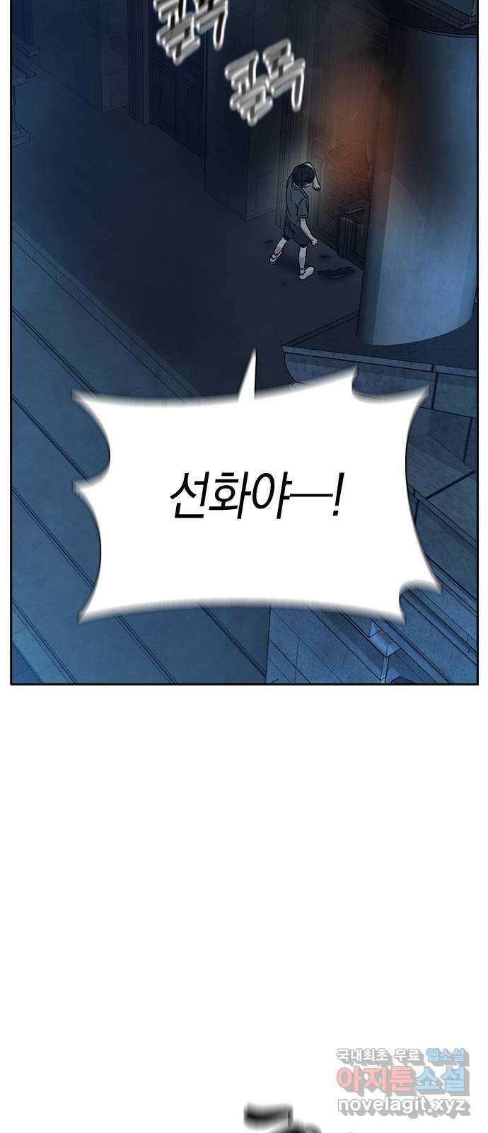 마녀의 심판은 꽃이 된다 78화 5