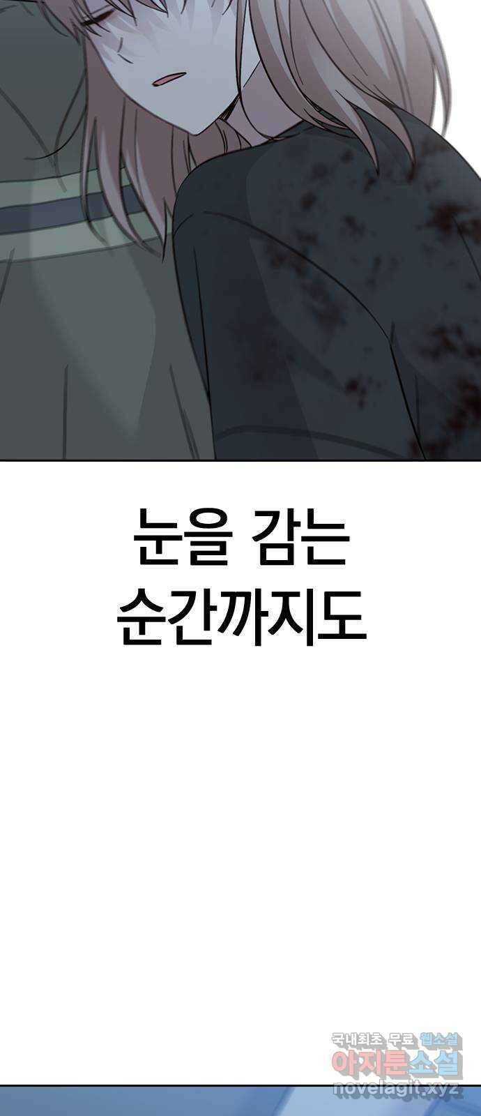 마녀의 심판은 꽃이 된다 78화 12