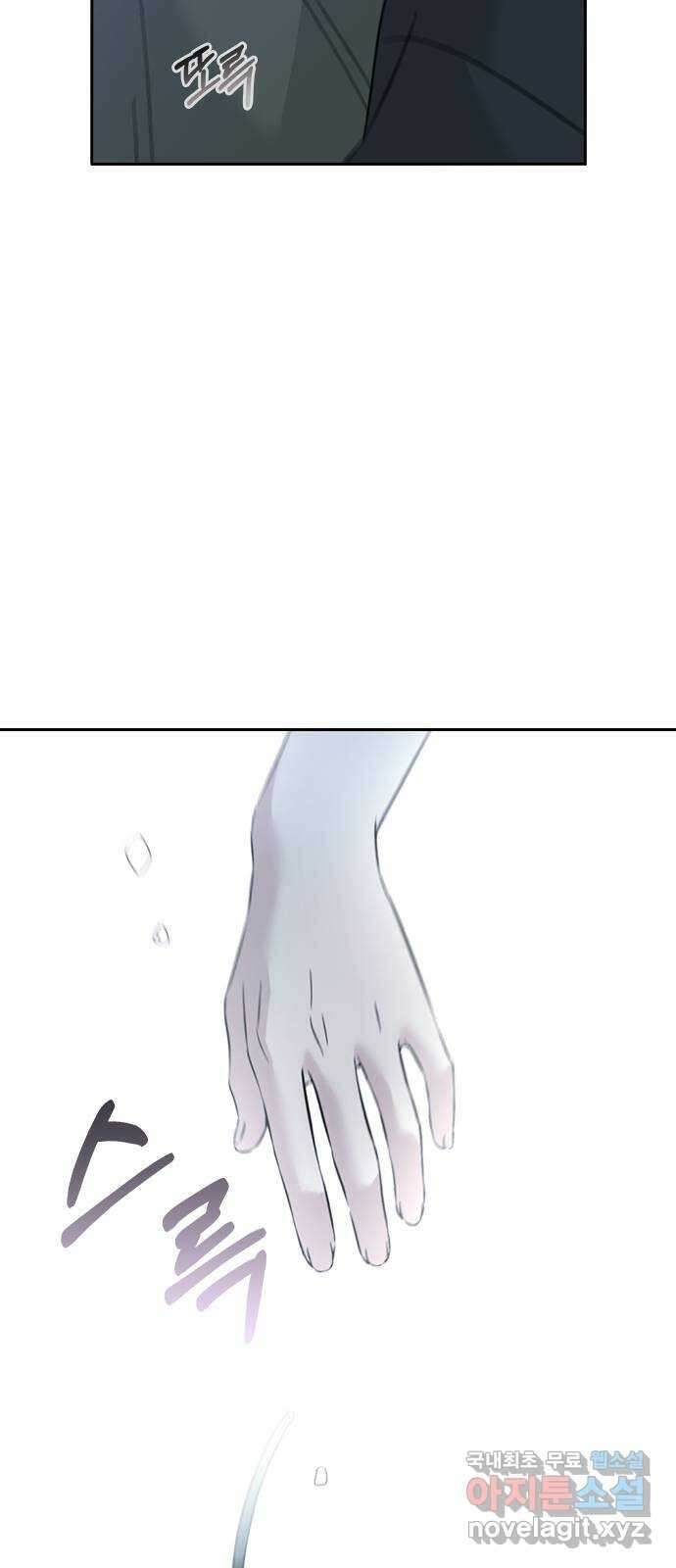 마녀의 심판은 꽃이 된다 78화 16