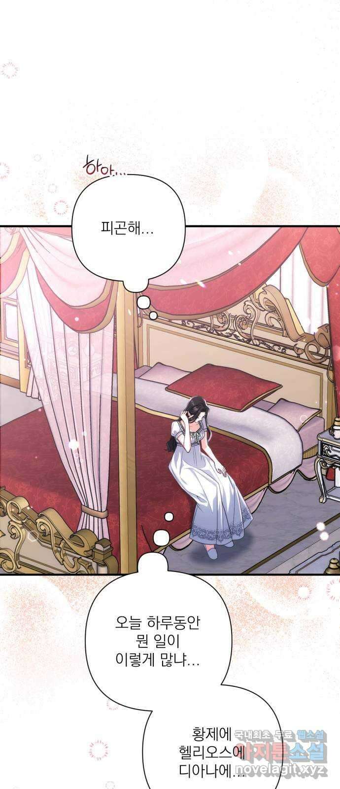 버려진 나의 최애를 위하여 55화 (시즌 1 마지막화) 3