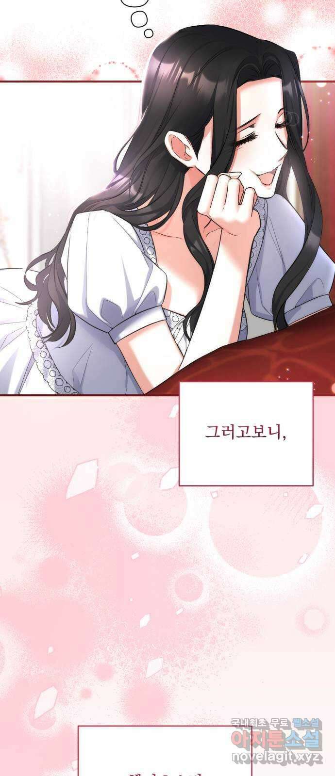 버려진 나의 최애를 위하여 55화 (시즌 1 마지막화) 55