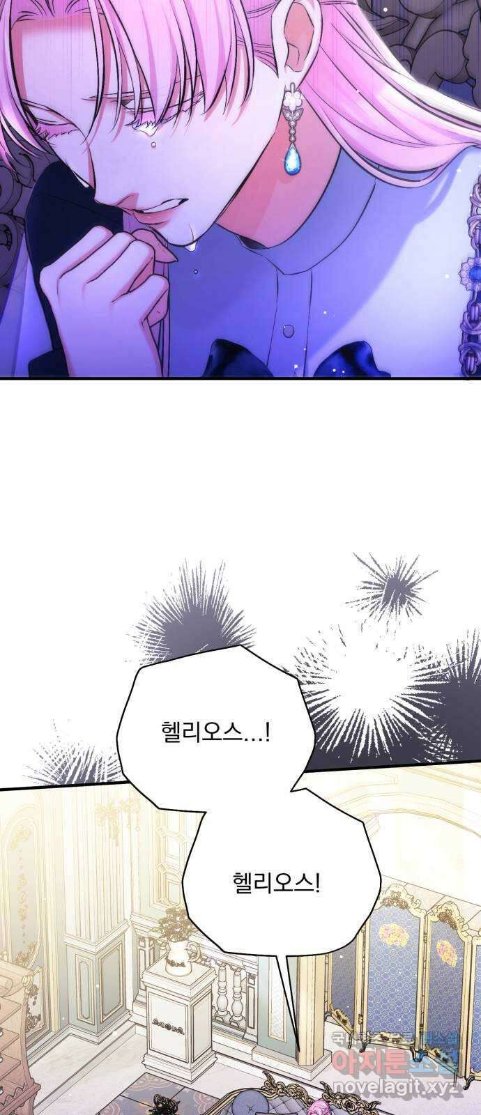 버려진 나의 최애를 위하여 55화 (시즌 1 마지막화) 57
