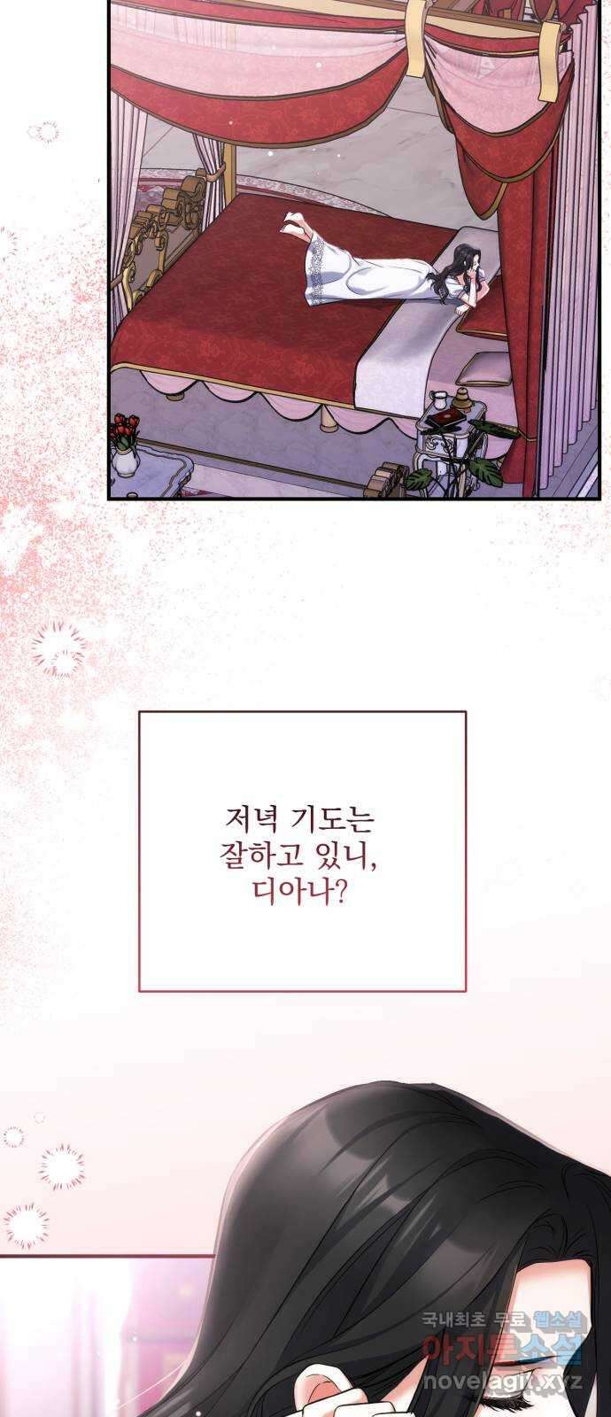 버려진 나의 최애를 위하여 55화 (시즌 1 마지막화) 72
