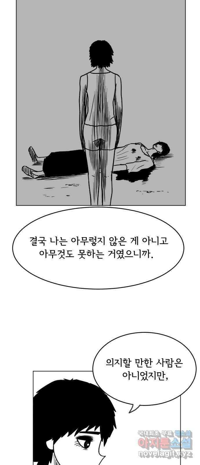 다빗 - 케찰코아틀 16화 6