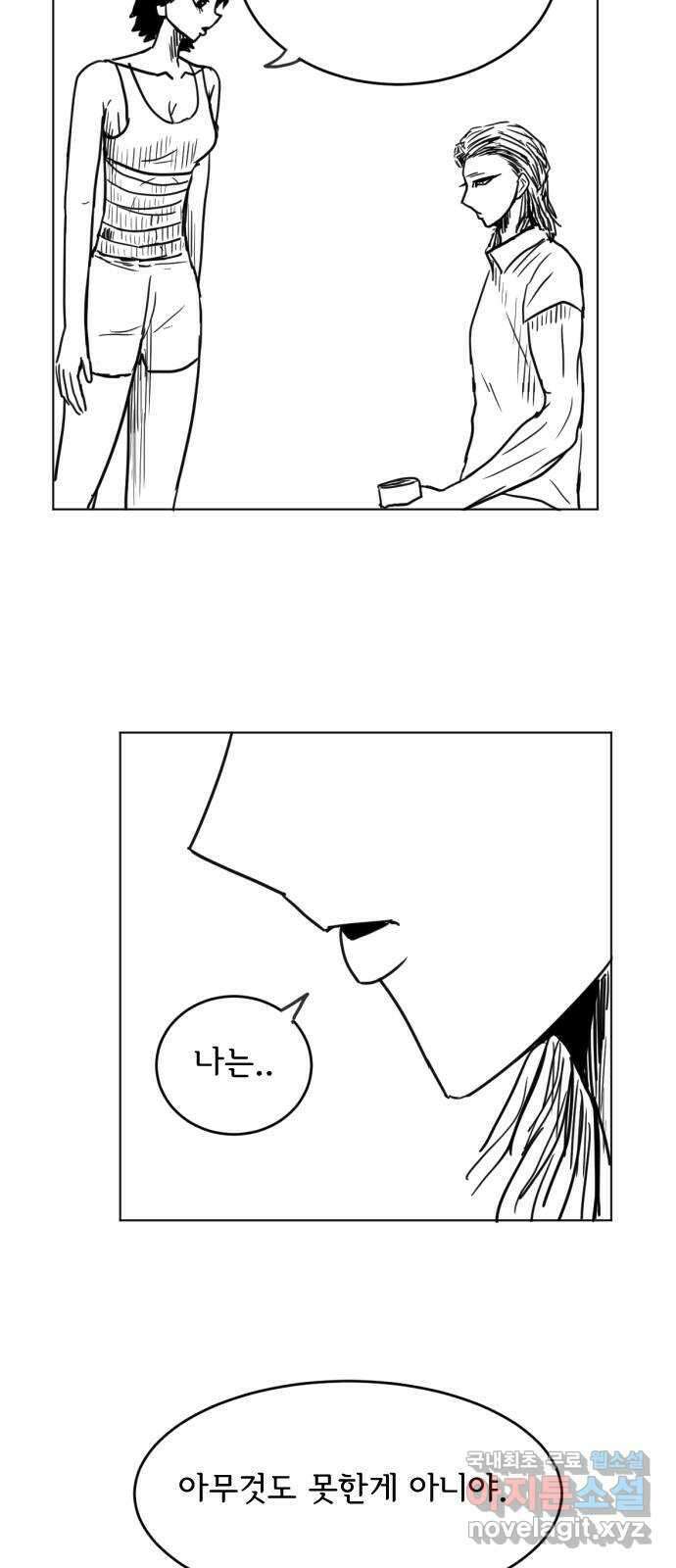 다빗 - 케찰코아틀 16화 8