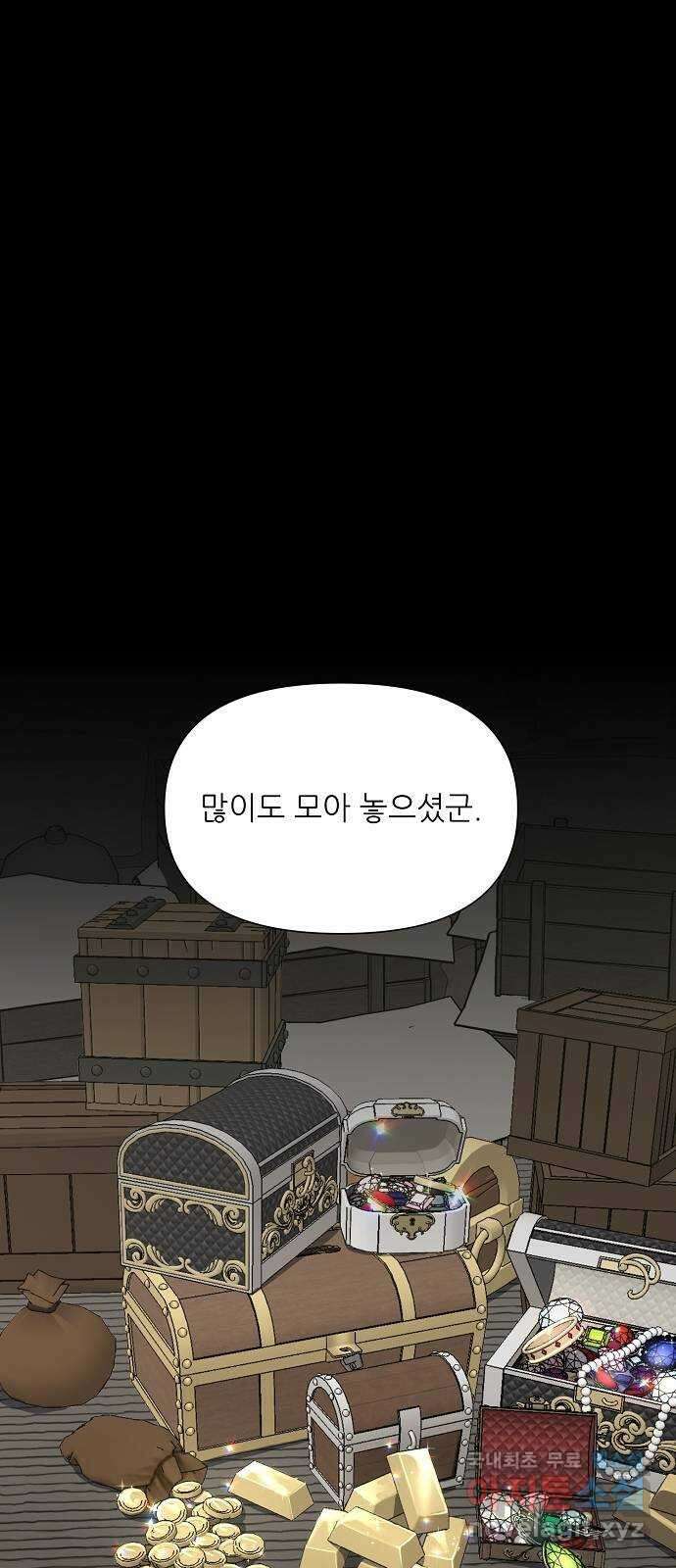황궁에 핀 꽃은, 미쳤다 48화 2