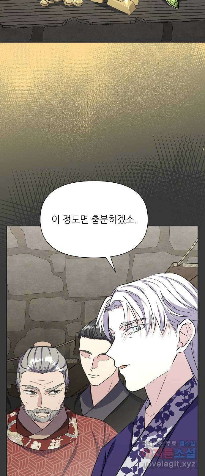 황궁에 핀 꽃은, 미쳤다 48화 3
