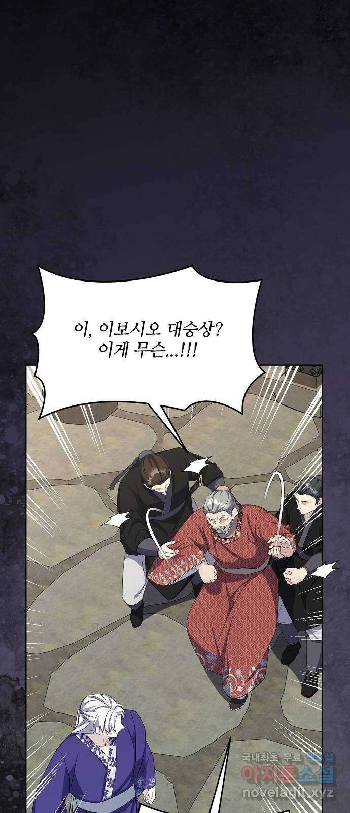 황궁에 핀 꽃은, 미쳤다 48화 8