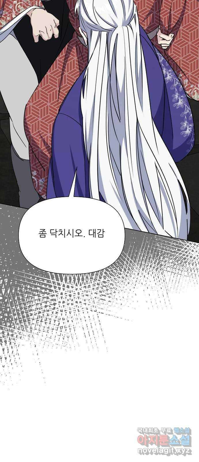 황궁에 핀 꽃은, 미쳤다 48화 11