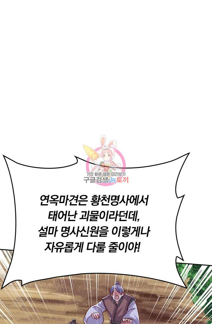 독보소요 307화 1