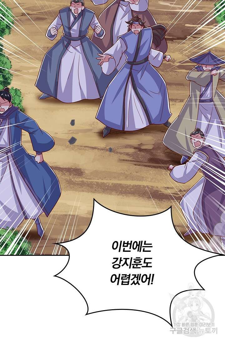 독보소요 307화 2