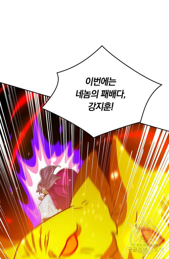 독보소요 307화 3