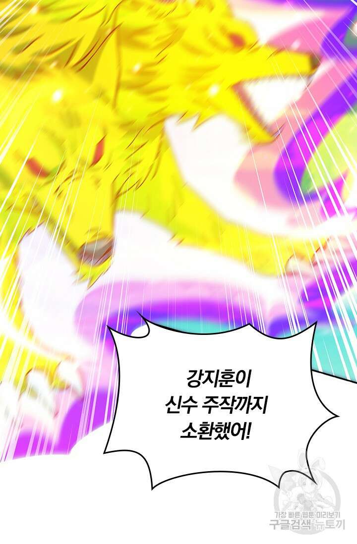 독보소요 307화 10