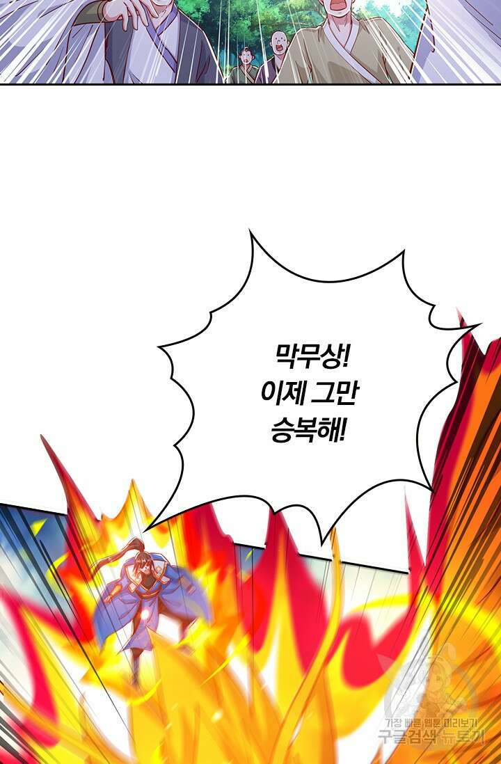 독보소요 307화 12