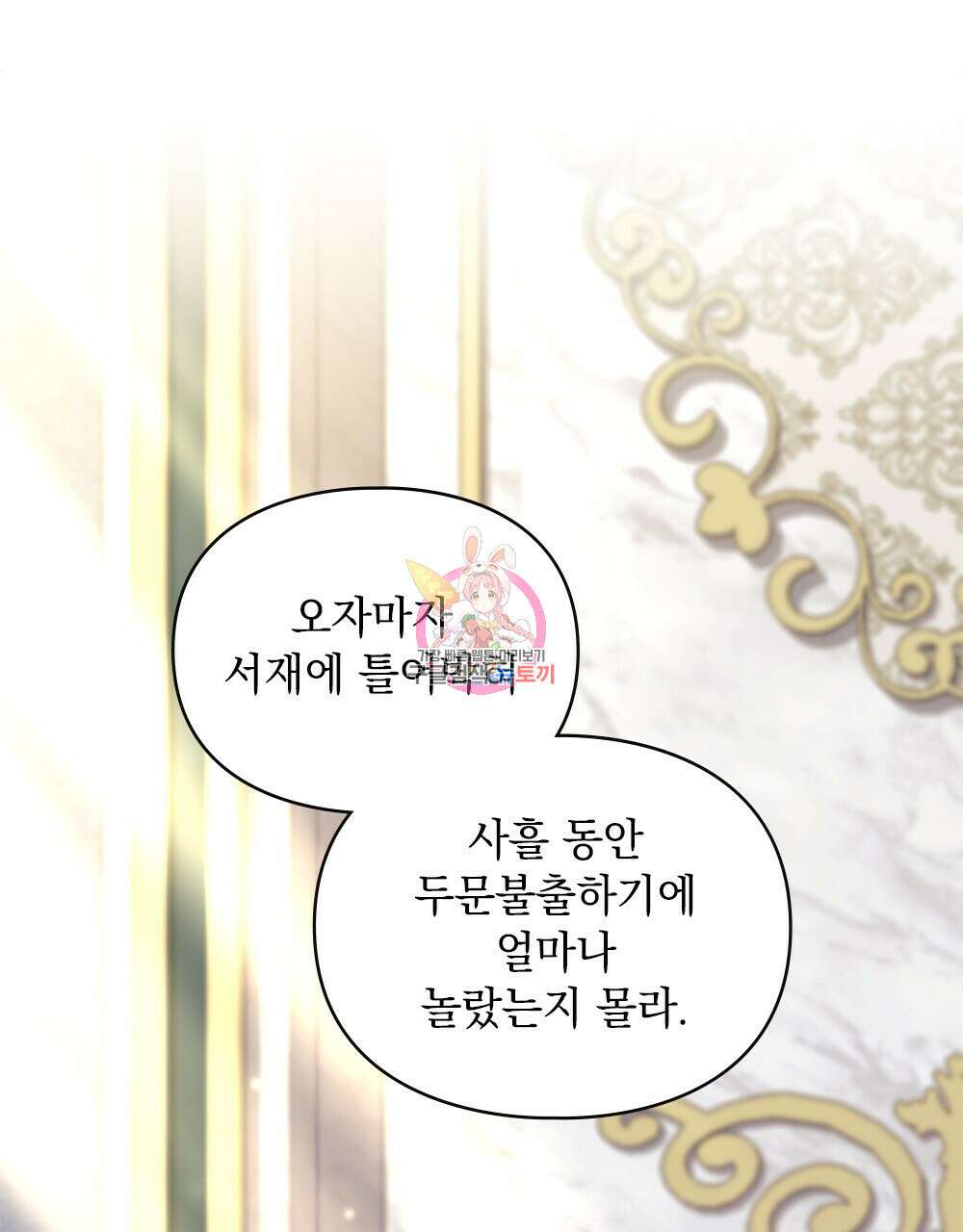 품격을 배반한다 18화 1