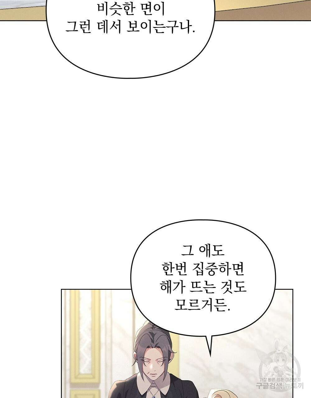 품격을 배반한다 18화 3