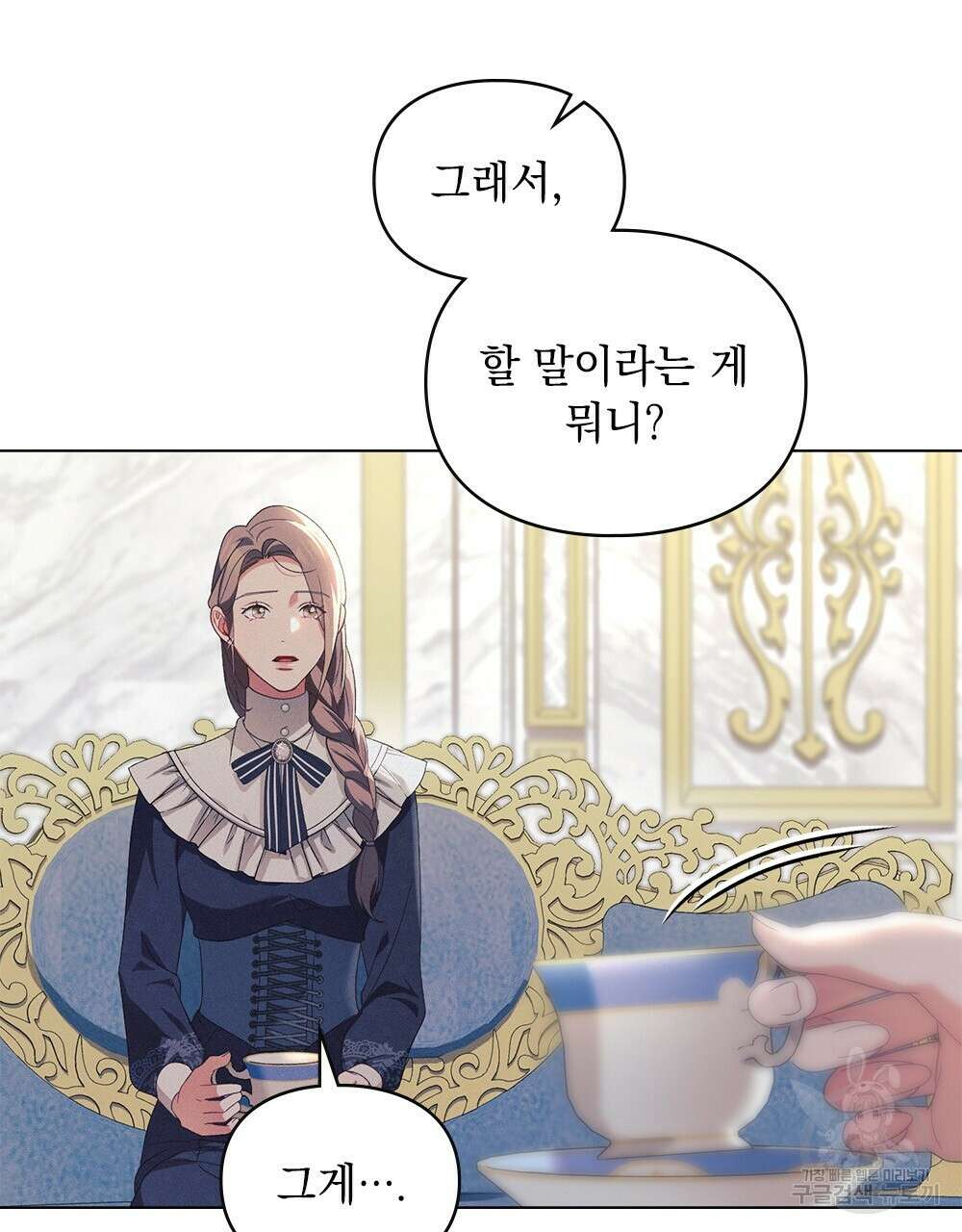 품격을 배반한다 18화 5