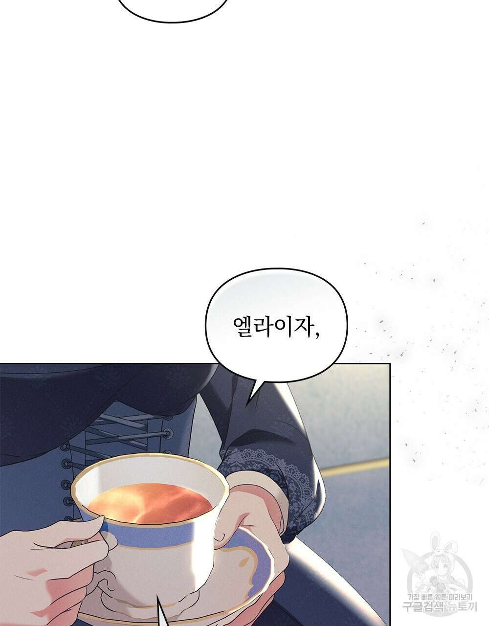 품격을 배반한다 18화 6
