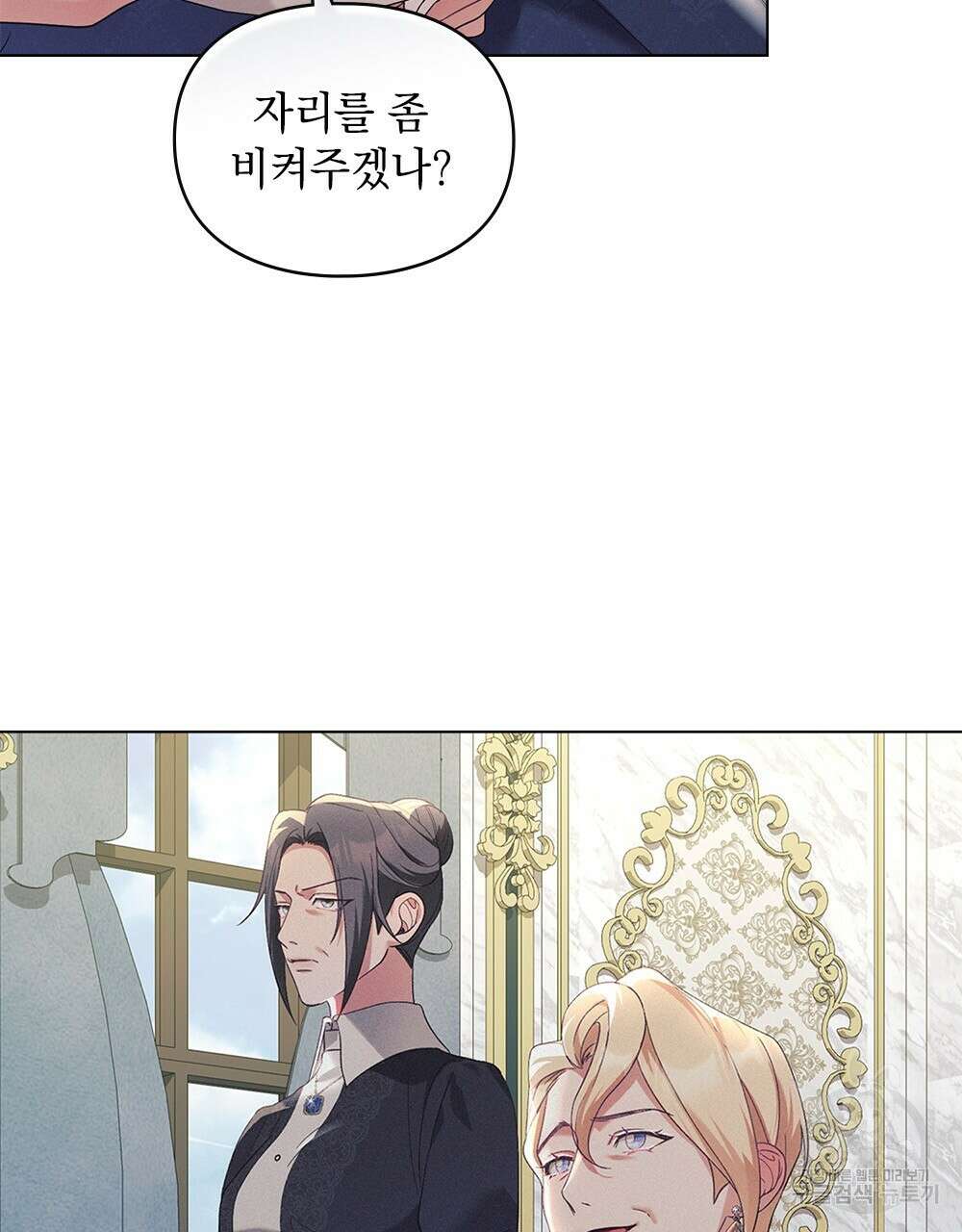 품격을 배반한다 18화 7