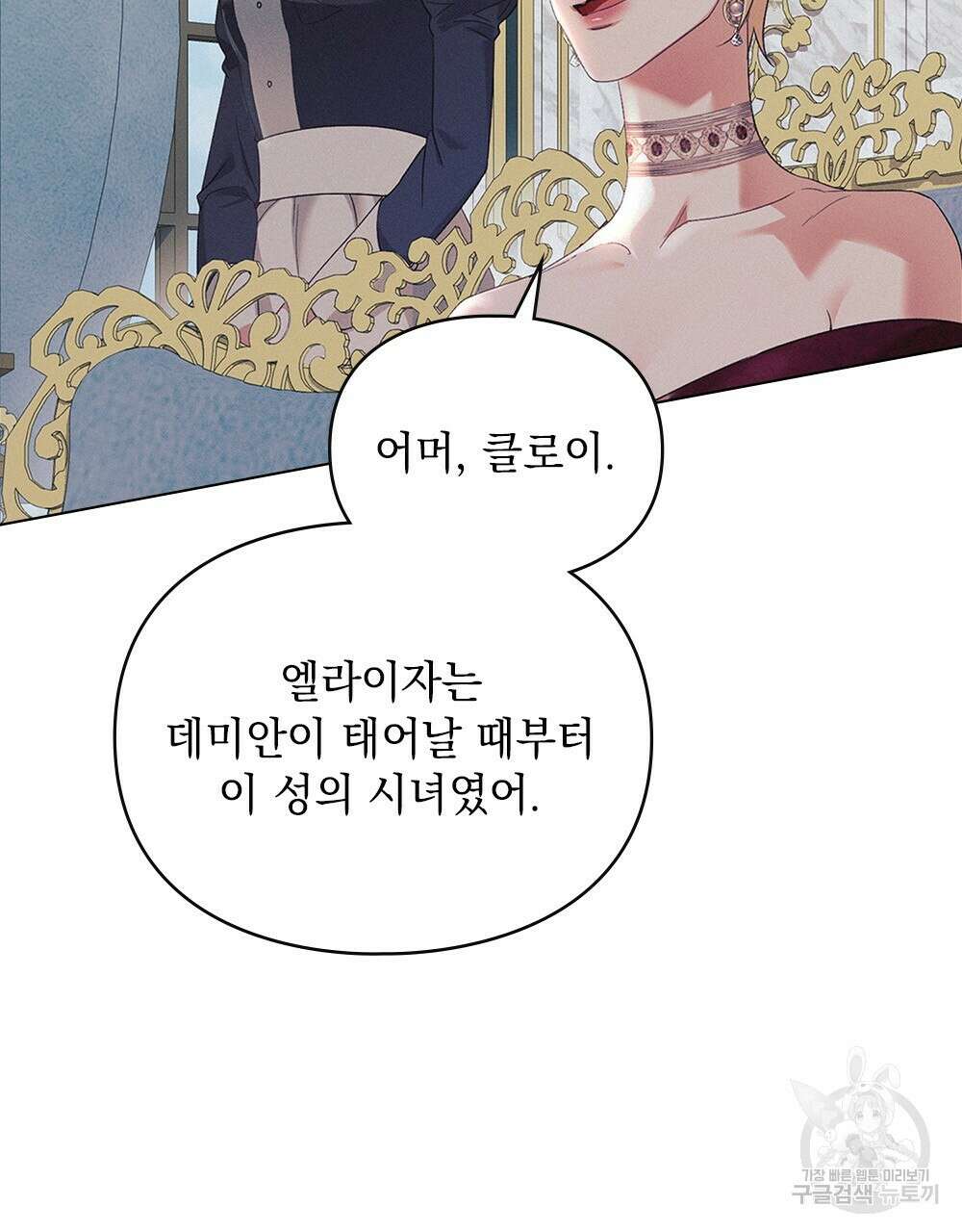 품격을 배반한다 18화 8