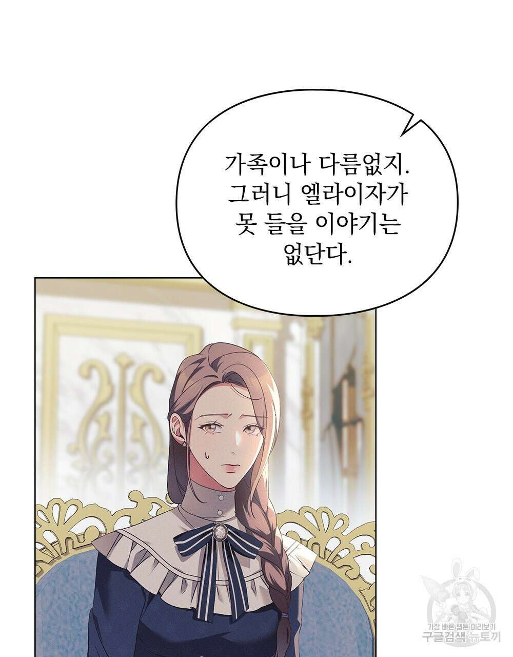 품격을 배반한다 18화 9