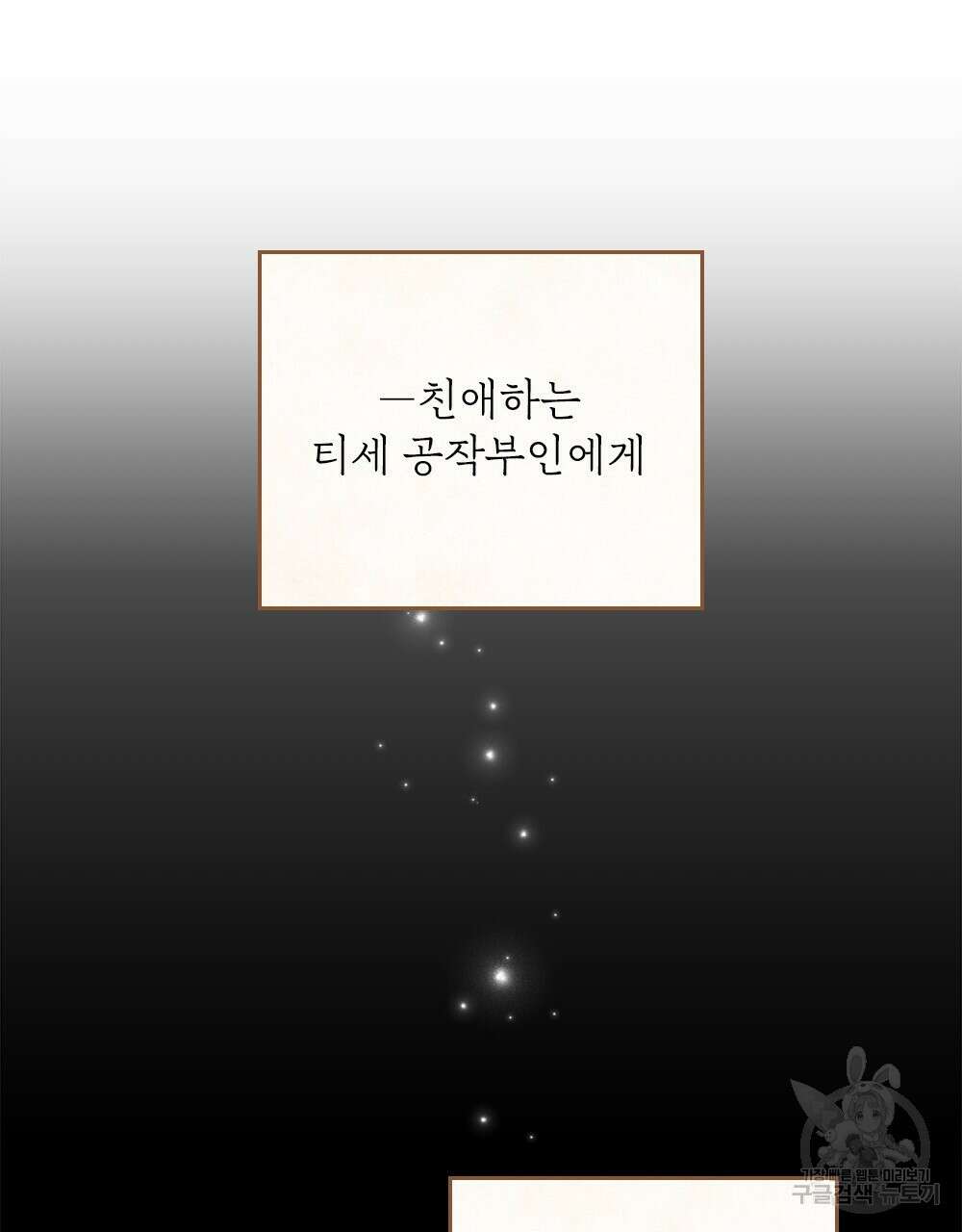 품격을 배반한다 18화 11