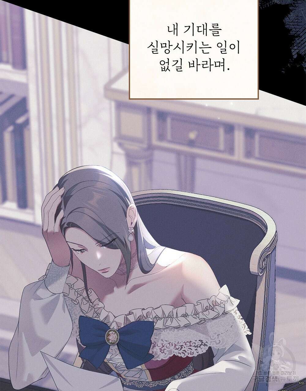 품격을 배반한다 18화 14