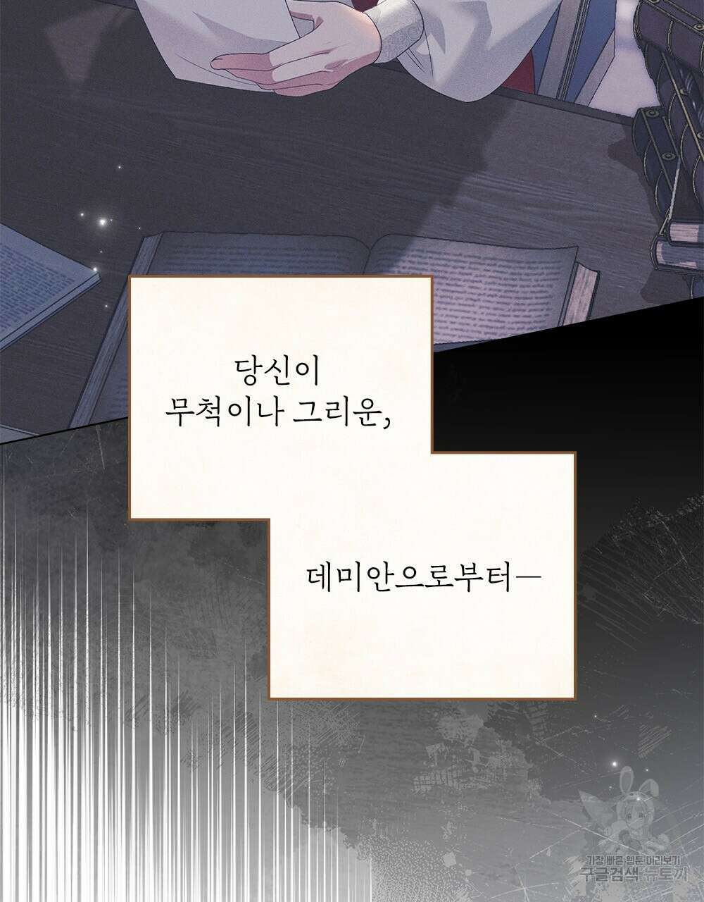 품격을 배반한다 18화 15