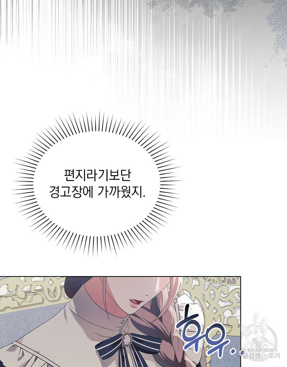 품격을 배반한다 18화 16