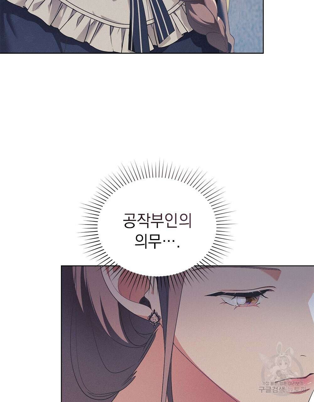 품격을 배반한다 18화 17