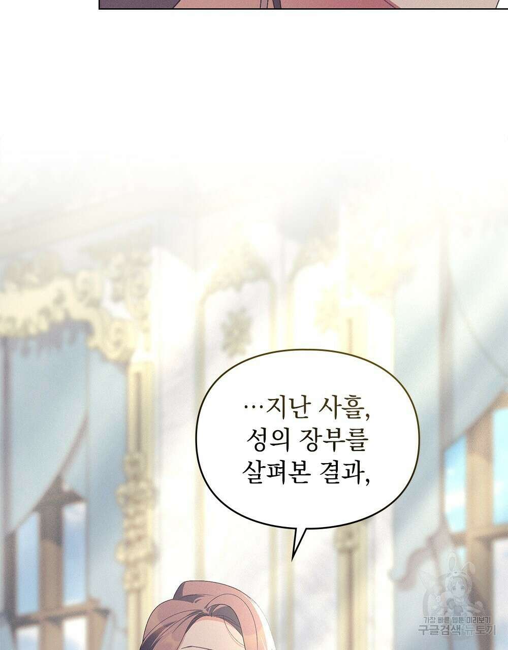 품격을 배반한다 18화 18