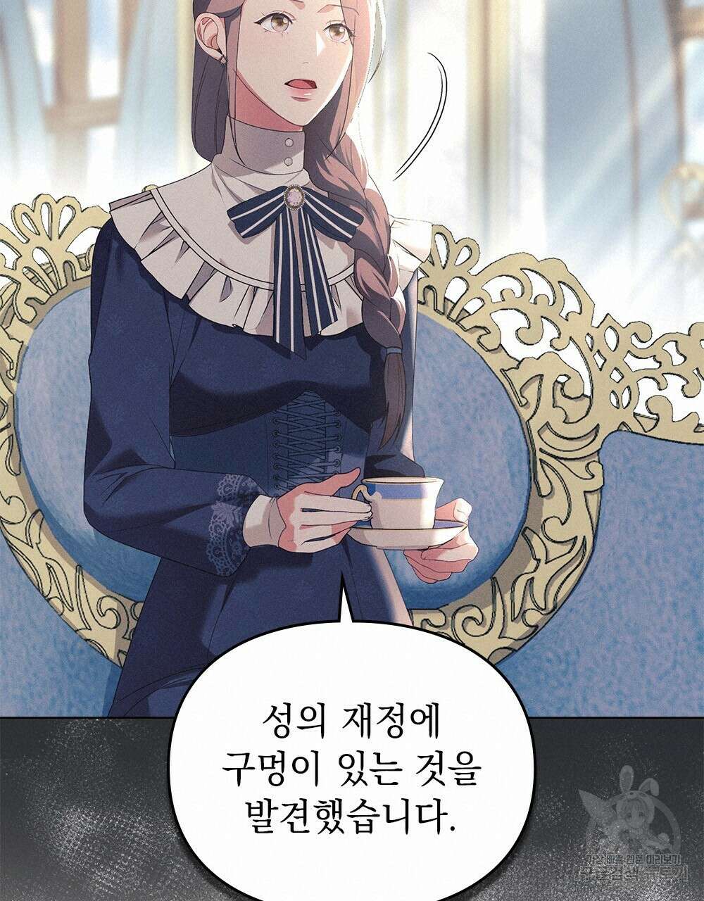 품격을 배반한다 18화 19