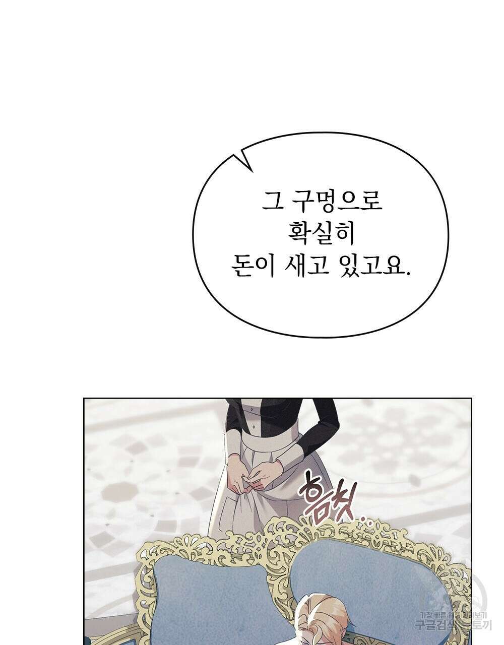 품격을 배반한다 18화 21