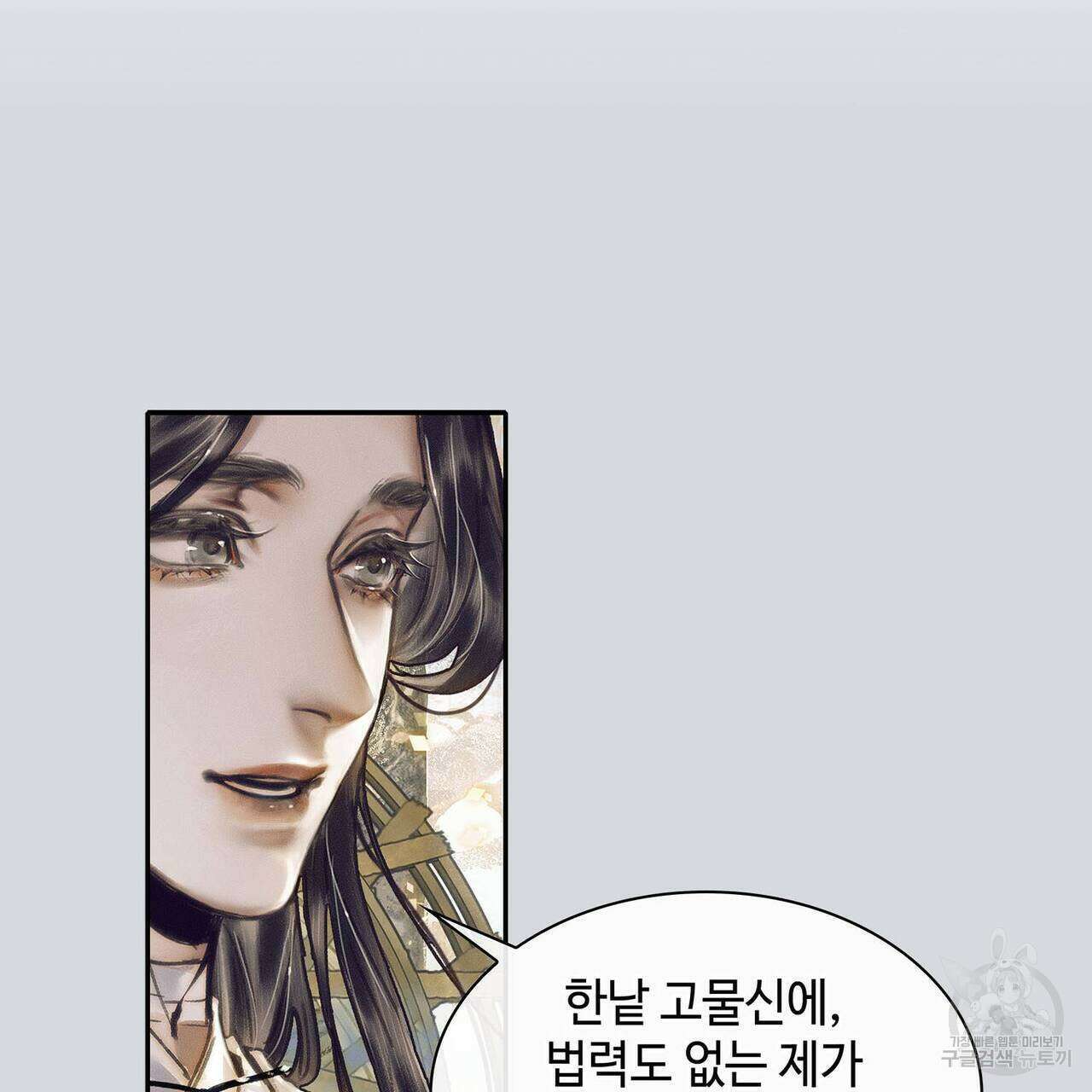 천관사복 55화 3