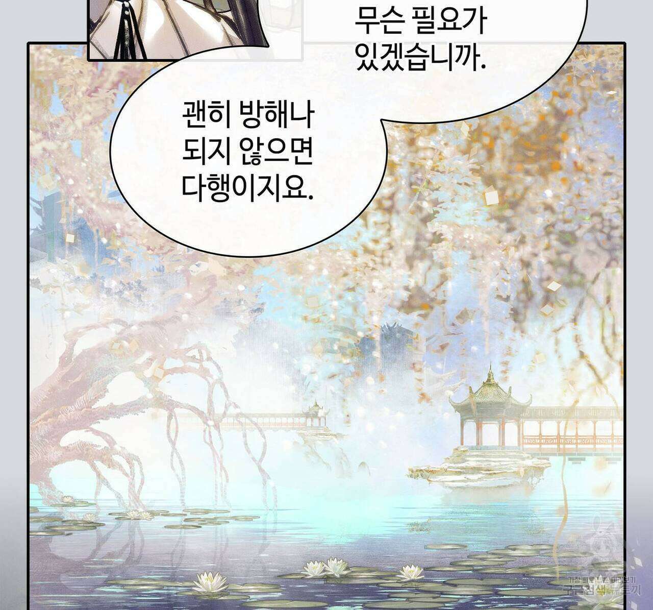 천관사복 55화 4