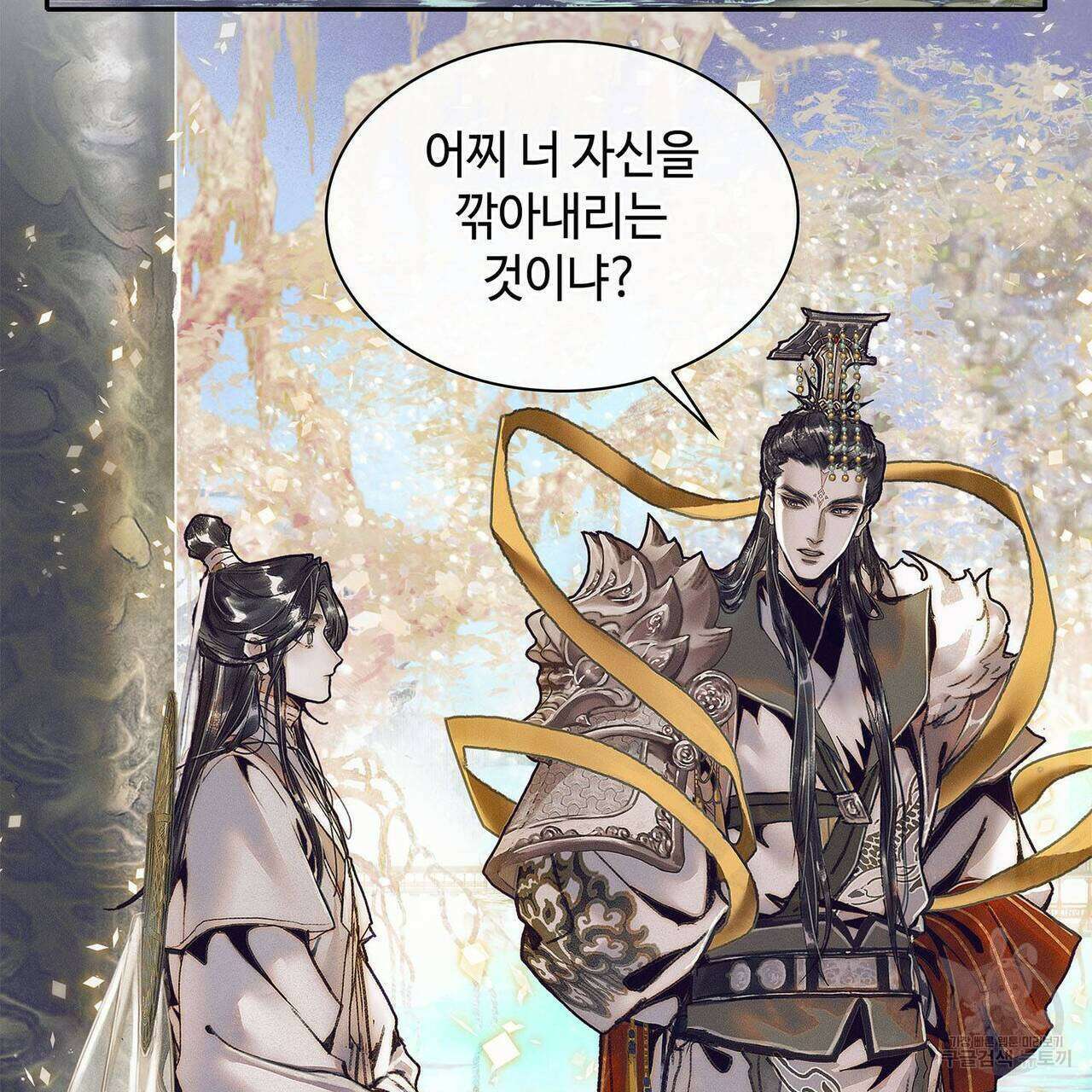 천관사복 55화 5