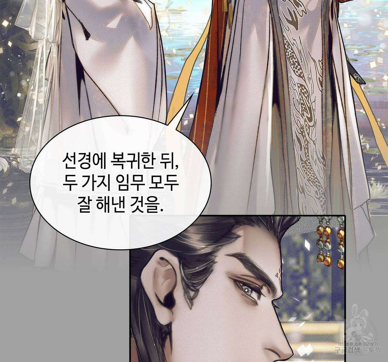 천관사복 55화 6