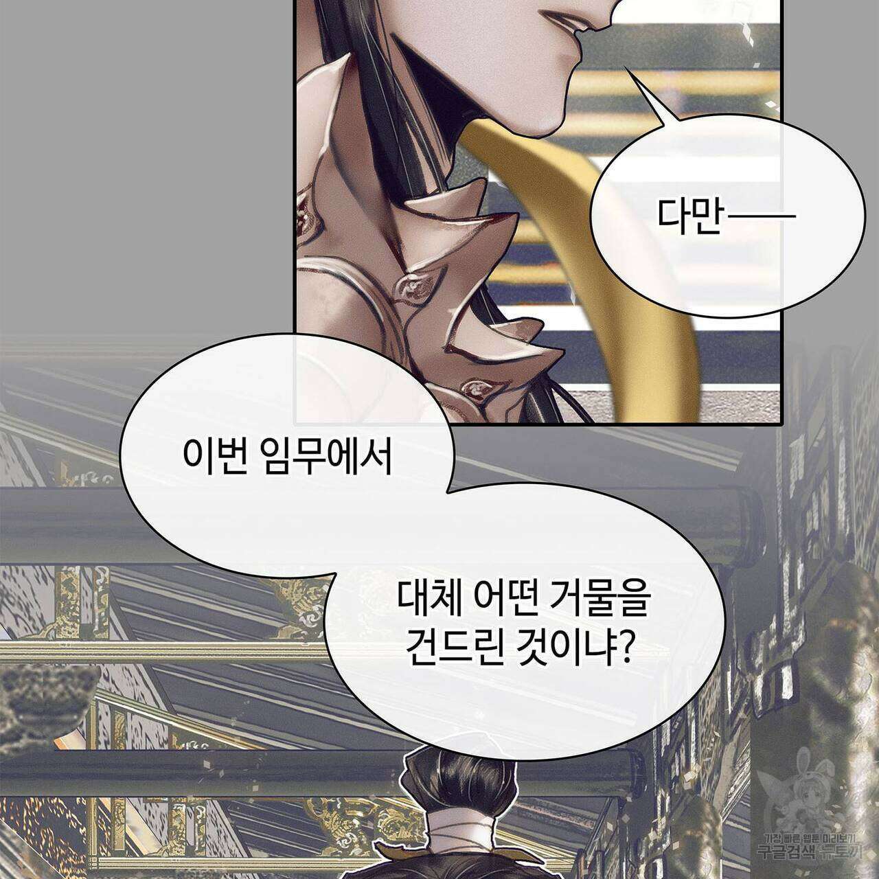 천관사복 55화 7