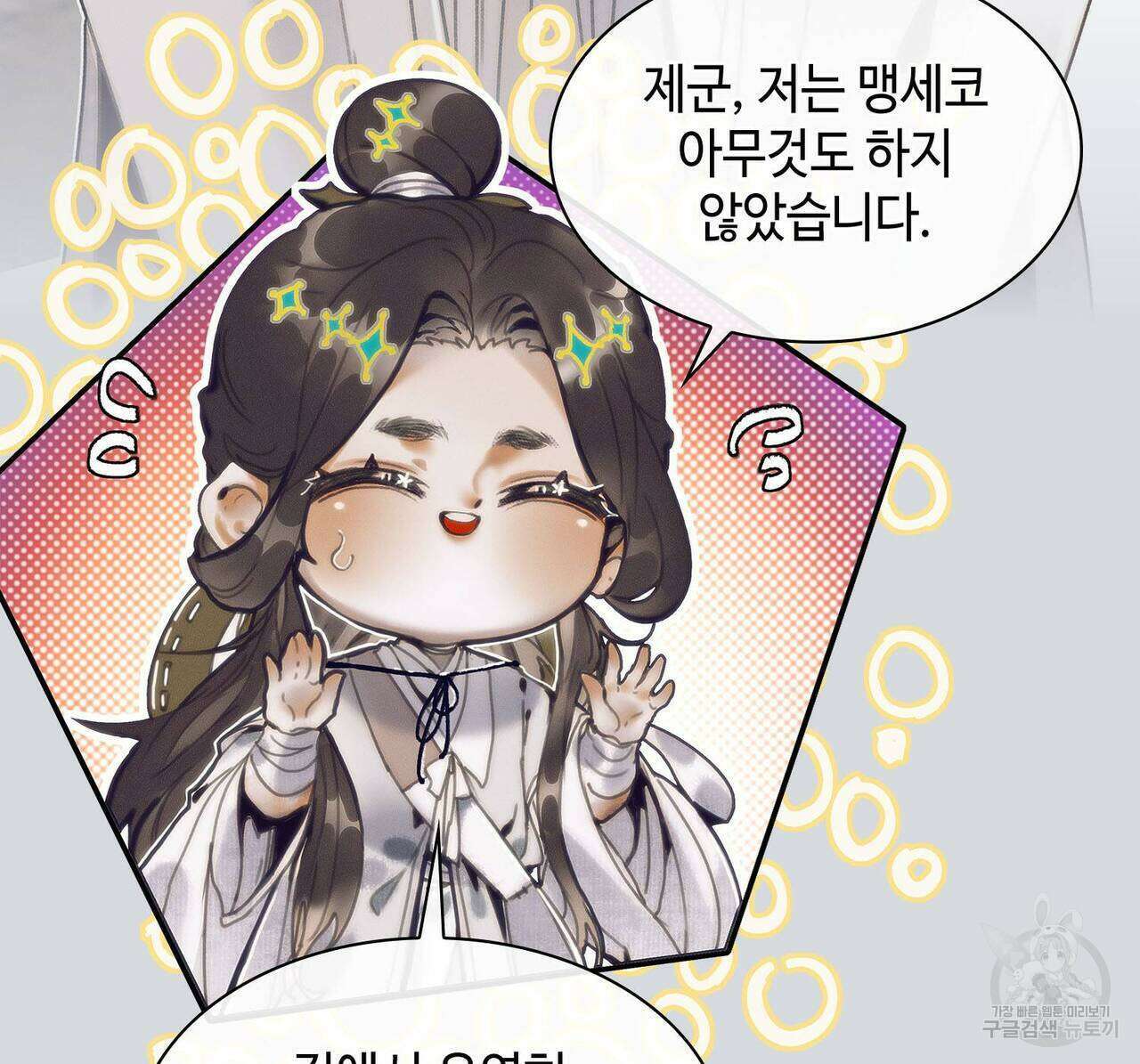 천관사복 55화 10