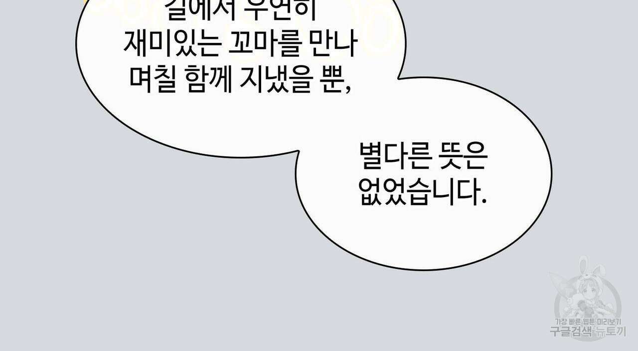 천관사복 55화 11