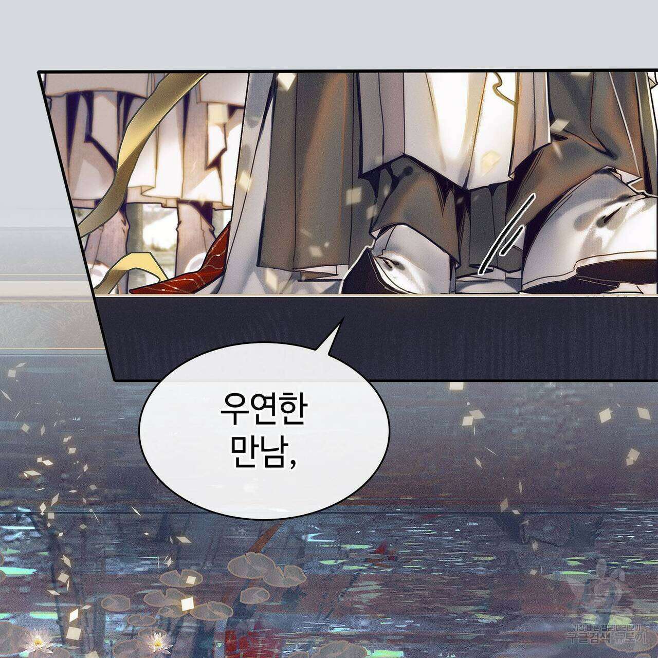 천관사복 55화 12