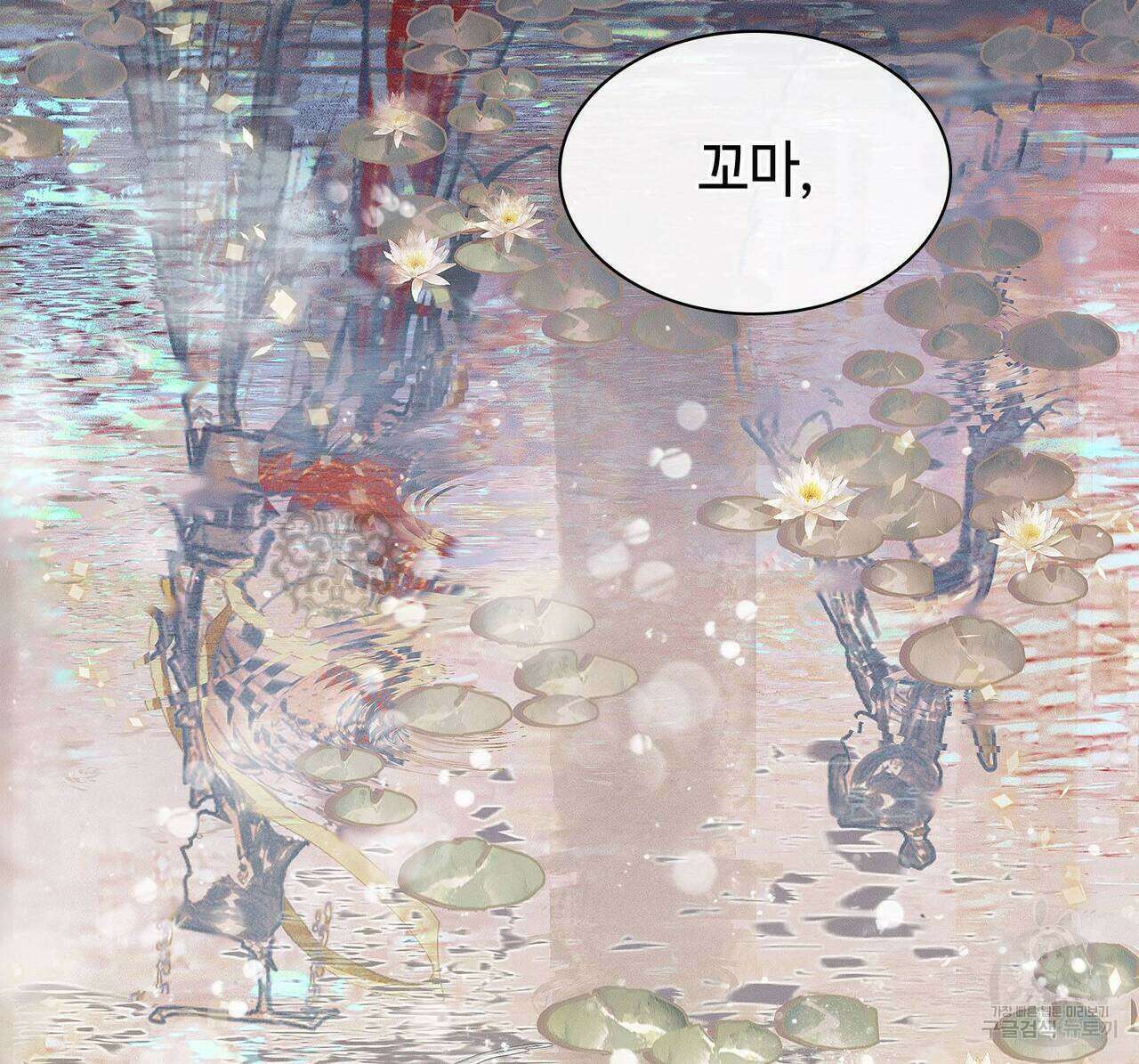 천관사복 55화 13