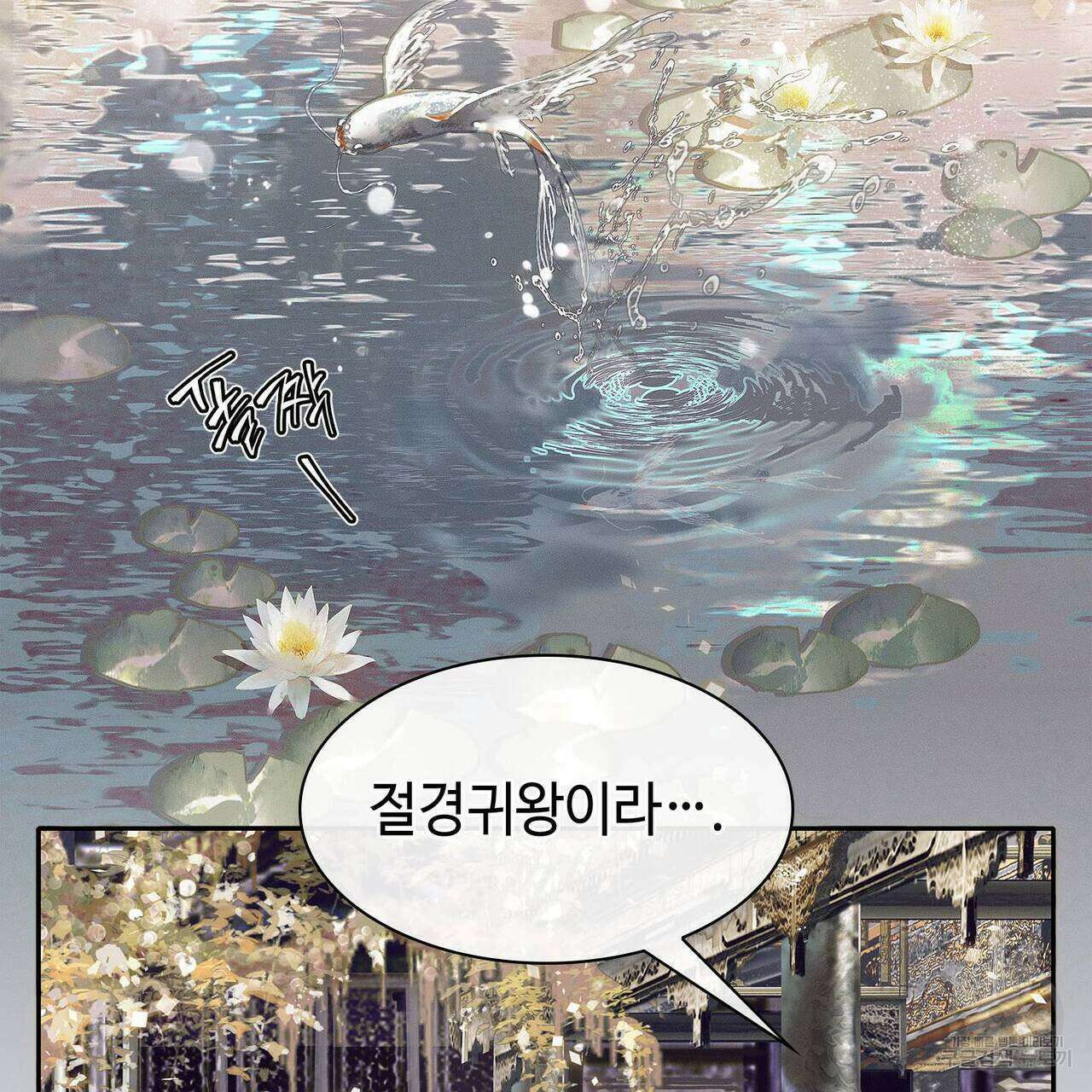 천관사복 55화 14