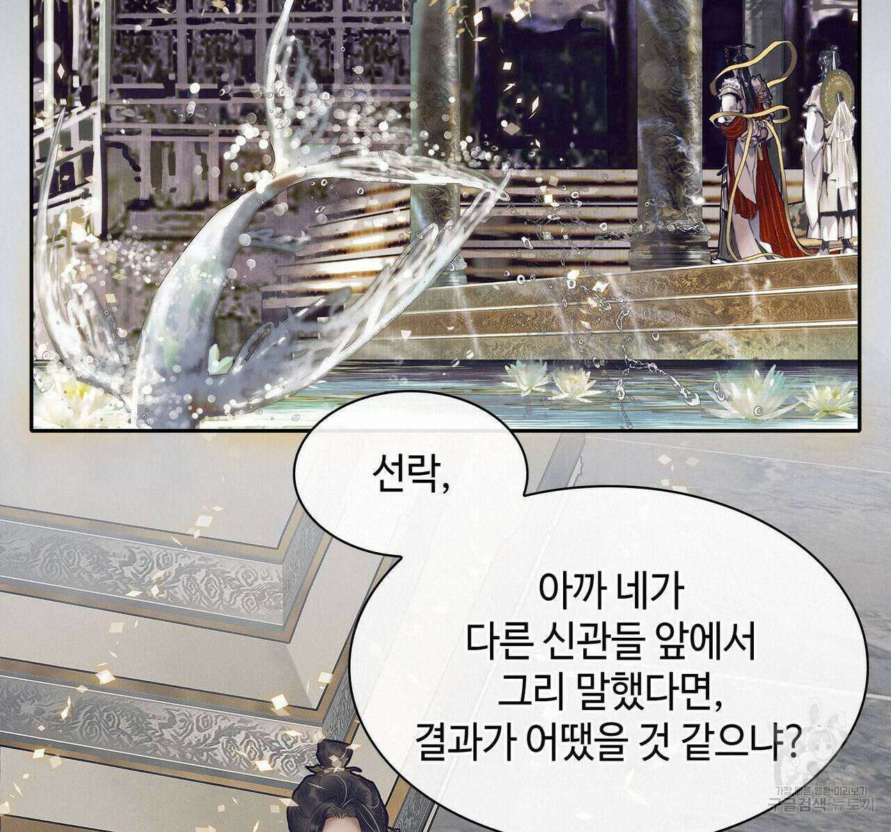 천관사복 55화 15