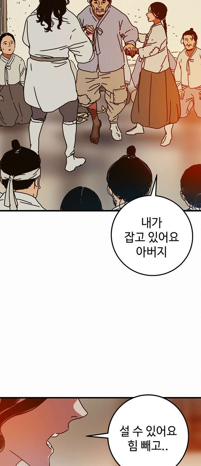 서울밤피어 9화 4